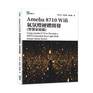 Ameba 8710 Wifi氣氛燈硬體開發: 智慧家庭篇