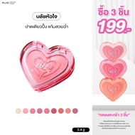 4U2 HEART BLUSH - บลัชหัวใจ บลัชออน4U2 4u2 blush บลัชออน4U2 บลัช4U2
