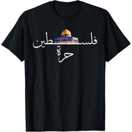 Free in Arabic Free Gaza Flag T-Shirt