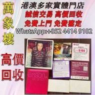 陳奕迅《Shall We Dance? Shall We Talk!》港版首版CD+VCD套裝，2001年發行 黑膠唱片 ，CD碟 ，卡式帶， #張國榮 #梅艷芳 #張學友 #劉德華 #林憶蓮 #林子