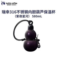 Large Capacity Stainless Steel Purple Galaxy Gourd Thermos Cup 316 Purple Gold Gourd Cup