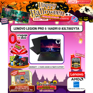 [ผ่อน 0% 10 ด.]LENOVO LEGION PRO 5 16ADR10 83LT002YTA /R7 8745HX/ประกัน 4 Years Legion Ultimate Supp