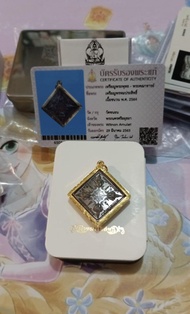 2564 碰巴史 大法會- 四面神， 包70金防水
