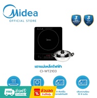 Midea เตาแม่เหล็กไฟฟ้าไมเดีย 2100Wรุ่น CI-WT2103