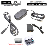 แบตเตอรี่ดัมมี่ FUJI NP-W126 CP-W126s XA3 XA5 XA7 XE2 XE3 XT20 XT30 XT100 XT200 DC Coupler DUMMY
