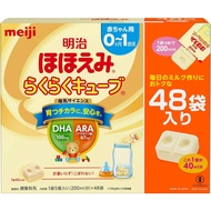【 Direct from Japan 】Meiji Hohoemi Easy Cube 27g×48bags cubed infant formula