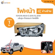 TYC ไฟหน้า TOYOTA REVO ปี 2015 ถึง 2018 ปรับสูงต่ำธรรมดา หรี่เล็ก (20-F198-A5-2B 20-F197-A5-2B) (1 ช