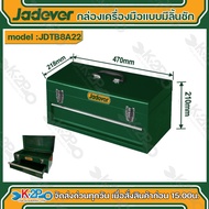 JADEVER กล่องเครื่องมือช่างแบบมีลิ้นชัก รุ่นJDTB8A22  กล่องเหล็ก ชนิดเหล็ก กล่องเก็บเครื่องมือ