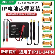 เครื่องเชื่อมแบต RELIFE RL-936WA+968WA 11-14pm