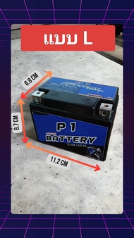 ส่งฟรี!! แบตเตอรี่ลิเธียมฟอสเฟต LiFePo4 12V 6Ah  สำหรับรถจักรยานยนต์ 50-160 cc Honda Yamaha Suzuki K