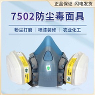3M7502 Protective Mask Anti-Formaldehyde Spray Paint Mask Comfortable Silicone Mask Set