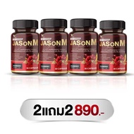 2แถม2JASON M เจสัน เอ็ม วิตามินสมุนไพร ต่อมลูกหมาก