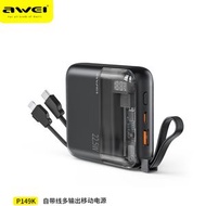 AWEI - AWEI P149K 22.5W 10000mAH自帶綫充電 黑色