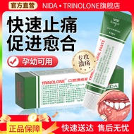 Thailand NIDA Oral Ulcer gel Cream Repair Oral Fire Foaming Pregnant Women Children Can Use Flagship