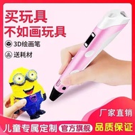 Very Interesting for Children3D3d Printing Pen Toy Educational Toys3d3d printing pen toy6to12Years Old3dChildren's 3d Printing Pen Toy Cheap Full Set3dThree-Dimensional 3d Printing Pen Toy Birthday Gift Internet Celebrity