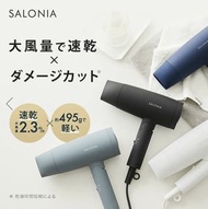 日本SALONIA負離子速乾風筒 Salonia Speedy Ion Dryer Hair Dryer