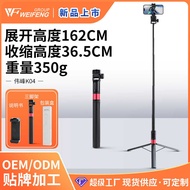 Weifeng K05B Sports Camera Photography Mobile Phone Handheld Extension Rod Suitable for Insta360X4X3