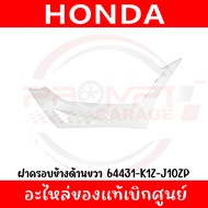 ชุดสี HONDA PCX160 ปี2021 (สีขาวเงา) ของแท้เบิกศูนย์