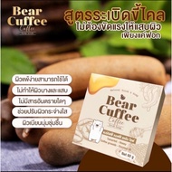 🔥Bear Cuffee🐻New🎊Package Sabun Scrub