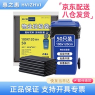 惠之惠 (HVIZHVI) 超大号垃圾袋黑色100*120cm*50只加厚适用特大号垃圾桶酒店物业景区工业