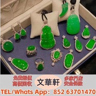 【文華軒】高價回收：玉佩，玉佛，葫蘆，福豆，福瓜 葉子 無事牌 山水牌 翡翠鑲金扣 龍鳳玉墜，貔貅，玉葉，玉白菜，翡翠手鏈，頸鏈，板指，翡翠胸針 手把件，玉擺件，裸玉，佛公 翡翠手鐲，手鈪，手串，耳飾