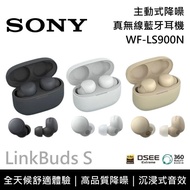 【SONY 索尼】WF-LS900N LinkBuds S 主動式降噪真無線藍牙耳機 台灣公司貨