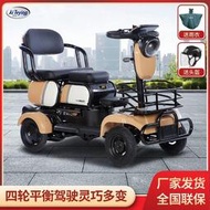 四輪電動車小型老年代步車新款雙人老人殘疾人助力車家用電瓶車