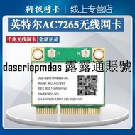 現貨intel3160AC筆記本工控minipcie雙頻5g無線網卡7265AC臺式機PCIE