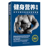 Fitness Nutrition Whole Book Nutrition Strategy About Strength and Muscles Decristienne [32 Open] 20