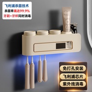 YWEEL 牙刷置物架消毒烘干器紫外线智能杀菌消毒器免打孔 米白色+3个杯