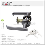 [Tool House] * Tax Included * EZSET Japanese Standard Horizontal Lock JB2BN00 Black Room Use-With Ke