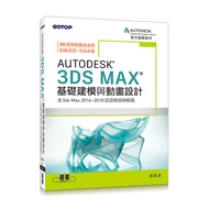 Autodesk 3ds Max Basic Modeling And Animation Design (Including Certification Simulation And Problem