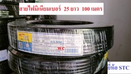 สายมิเนียม สายไฟ THW-A เบอร์ 25 100 เมตร ยี่ห้อ ICON หรือ Golden coin มอก. สายไฟเดินเข้ามิเตอร์ 5A