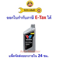 ️ Fast Delivery | New Valvoline Engine Oil Diesel Synthetic Ultra 5W-30 5W30 1L