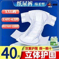 Adult Diapers Elderly Diapers XL Extra Large Men Women Special Diapers Elderly mL Large Size