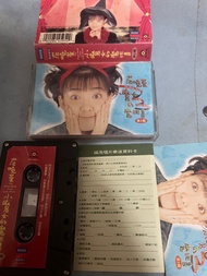 范曉萱 小魔女的魔法書 卡帶錄音帶