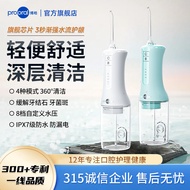 [Ulasan Positif Jenama 402,000+] Bohao Oral Irrigator Portable Home Pembersih Gigi Pintar Ortodontik