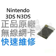 Nintendo Nintendo 3DS N3DS Wireless Network Card [Taichung Dinosaur Video Game]