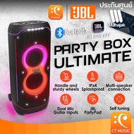 JBL PartyBox Ultimate Portable PA Party box Party-box ประกันศูนย์ มหาจักร Mahajak Waranty เจบีแอล