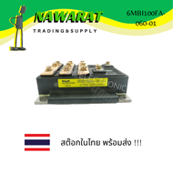 IGBT MODULE 6MBI100FA-060-01 ไอจีบีที