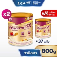 [ซื้อ 2 แถม 1] Glucerna SR กลูเซอนา เอสอาร์ วานิลลา 800g x2 ฟรี วานิลลา 380g Glucerna SR Vanilla 800