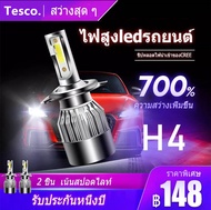 2 Pcs Car Front Led Light Auto Waterproof IP67 C6 LED H4 Headlight Bulb ขายหลอดไฟรถยนต์ ไฟหน้า Led ข