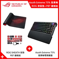 【ASUS 華碩】ROG Extreme 75% 電競鍵盤 風暴軸【贈 ROG 鼠墊+PBT 鍵帽組】
