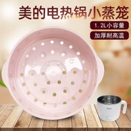 美的小电锅1.8L电热锅配件PP蒸笼塑料蒸格适配MC-DY16Easy101/10Midea small electric cooker 1.8L electric cooker accessorie