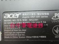 台中筆電維修:宏碁ACER Aspire VN7-591(MS2391) 開機斷電無反應,顯卡花屏,潑到液體 主機板維修