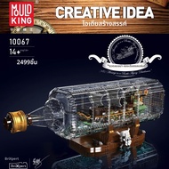 ตัวประกอบเรือโจรสลัดโมเดล Black Pearl & Revenge บรรจุขวด