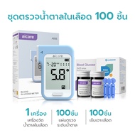 Simple Health เครื่องวัดน้ำตาลในเลือด Blood glucose meter เครื่องตรวจเลือด รับประกัน 6ปี