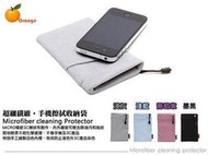 Orange 超細纖維 手機袋 手機套 iiPhon 5S/SE/5/6/7/8/XS S21 S8 S9 G6