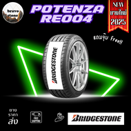 จัดส่งฟรี🔥BRIDGESTONE รุ่น POTENZA RE004 ยางใหม่ปี 2024-2025🔥 (ราคาต่อ 1 เส้น) แถมฟรีจุ๊บลมยาง