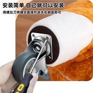 Alpaca universal wheel pulley wheel caster alpaca stool special modified accesso羊驼万向轮滑轮轮子脚轮羊驼坐凳专用改装配